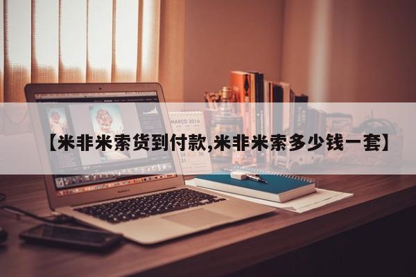 买打胎药私人联系方式新闻 第52页